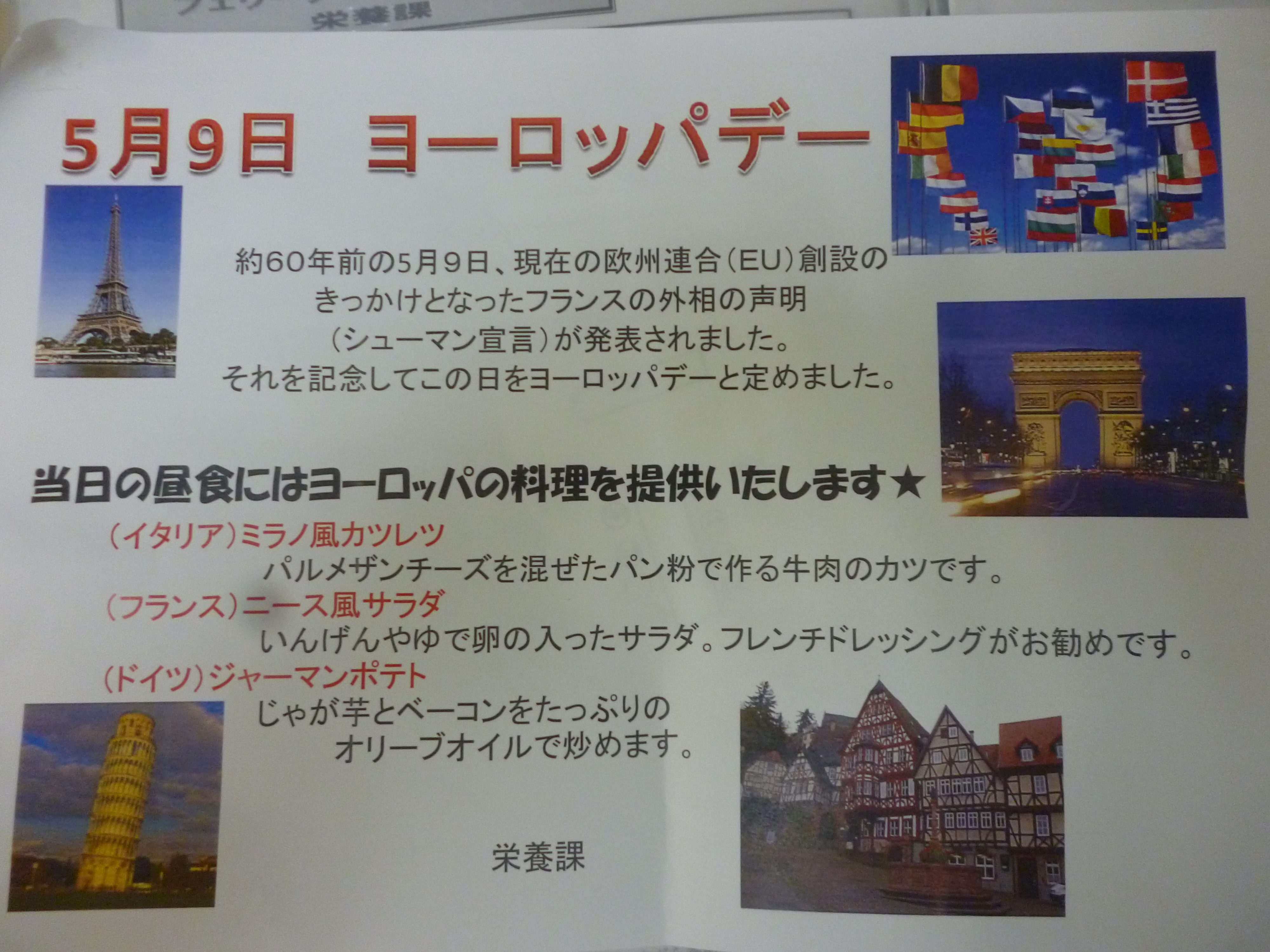 大阪堺市の老人ホーム フェリーチェ三国ヶ丘からのお知らせ P